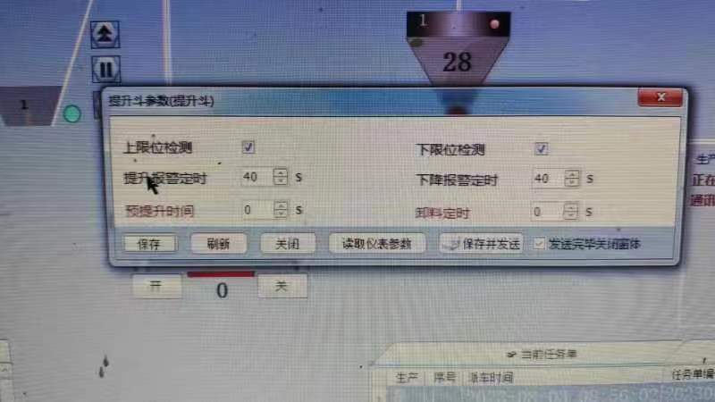 提升斗卸料時(shí)間問題