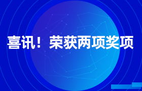 喜訊！山東晨歌電子榮獲“愛心公益企業(yè)”和“支持協(xié)會(huì)工作獎(jiǎng)”